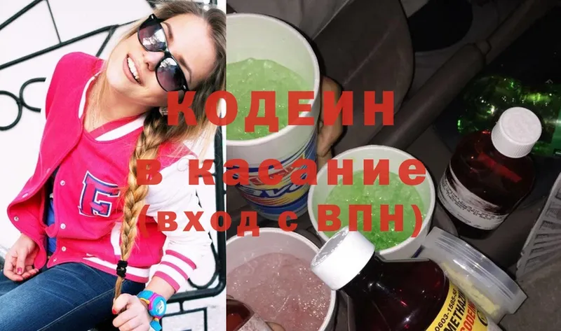 продажа наркотиков  Бакал  Codein Purple Drank 