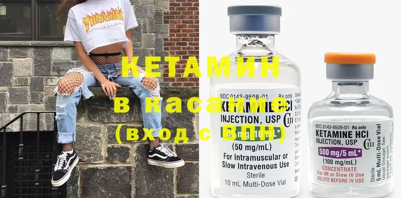 КЕТАМИН ketamine  Бакал 