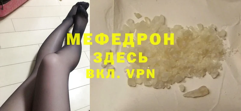 купить закладку  мориарти как зайти  МЕФ mephedrone  Бакал 